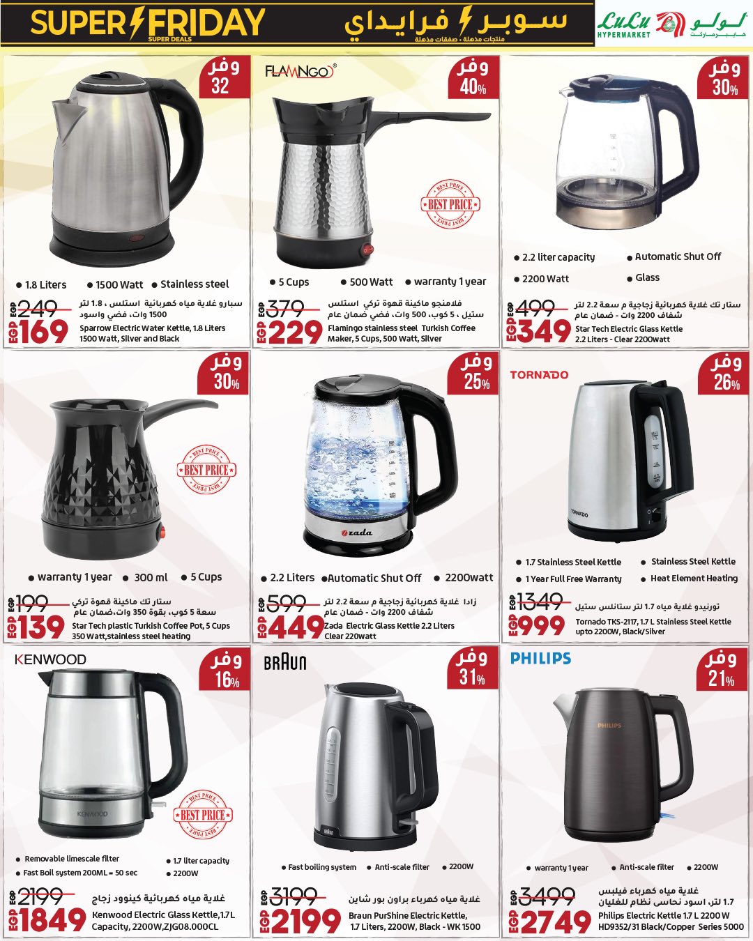 lulu-hypermarket offers from 15nov to 1nov 2025 عروض لولو هايبر ماركت من 15 نوفمبر حتى 1 نوفمبر 2025 صفحة رقم 74